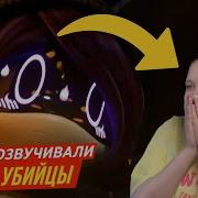 Ви Дроны Убийцы Голос