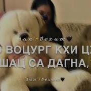 Ма Хаз Ю И Эшар