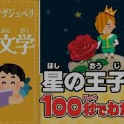 星の王子様 定番 本