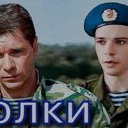 Slava Ya А Волки Воют