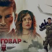 Музика Аз Филми Чанговар
