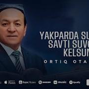 Хоразим Суворалар Туплами