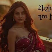 Hishir Vor Du Imn Es