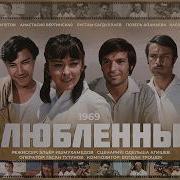 Влюбленные Узбекфильм 1969