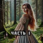 Прекрасное Чудовище
