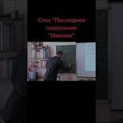 Письмо Иванам