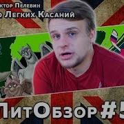 Искусство Легких Касаний