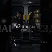 Rrstudio Мы Опоздали