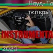 Тачик Минус