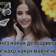 Инкадар Ноз Накун