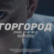 Oxxxymiron Type Beat Free
