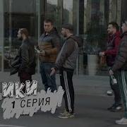 Пацики