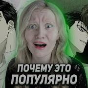 Yandex Манхва Про Геев