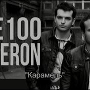 Тестотсерон Ремикс