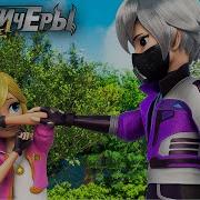 Дикие Скричеры 4 Сезон