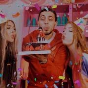 А У Кого Сегодня День Рождения