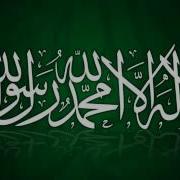 Muhammad Ya Rasulullah