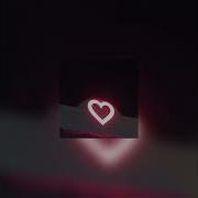 Между Нами Remix