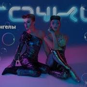 Музка Точки