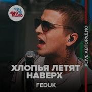 Feduk Acapella