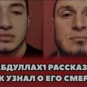 Абдуллах1
