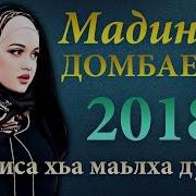 Дависа Маьлха Дуьне