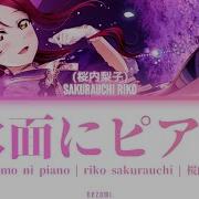 Minamo Ni Piano