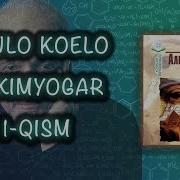 Алкимёгар Аудио