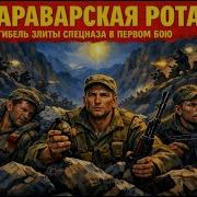 Автор Забытый Спецназовец