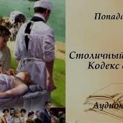 Столичный Доктор