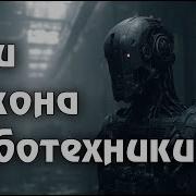 Стальные Пещеры Азимов