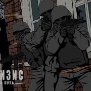 Третий Путь Instrumental