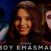 Roshka Boy Emasman