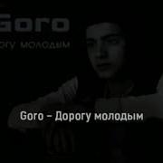 Дайте Дорогу Молодым 1 Час