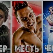Ястреб Кобра Кай