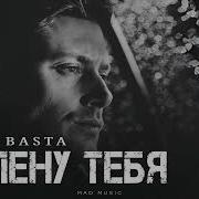Мот Баста