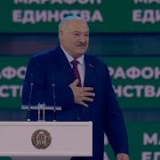 Марафон Единства