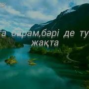 Ауылым Жайлы