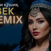 Samarkand Night Grooves