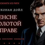 Пенсне В Золотой Оправе