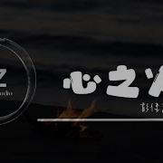 谁的爱