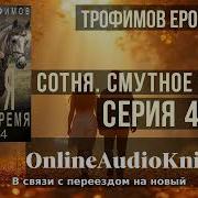 Сотня Смутное Время