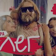 2021 Олег