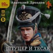 Штуцер И Тесак