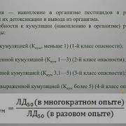 Пестициды Лекция