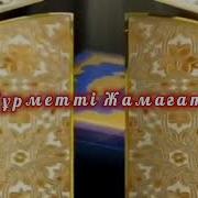 Асқа Шақыру Ана