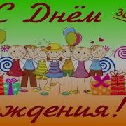 Загадки Про День Рождения