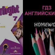 Starlight 7 Test 4