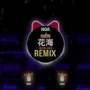 花海Dj