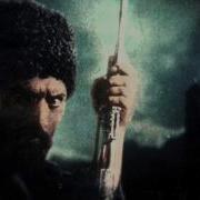 Песня Про Зелимхана